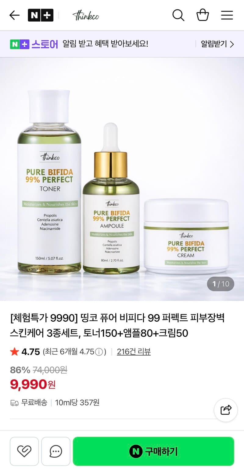 피부장벽 스킨케어 3종