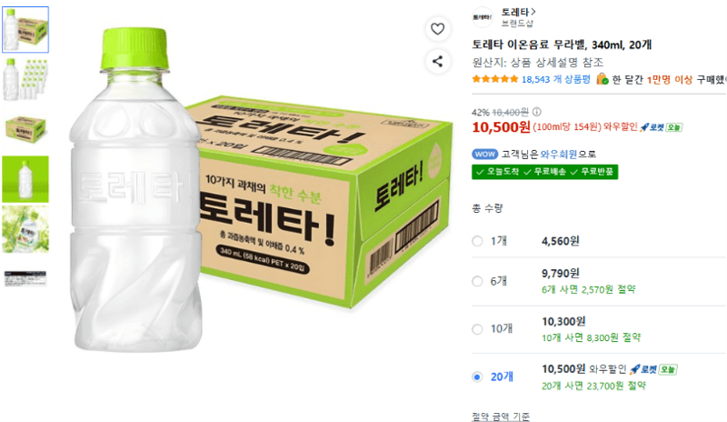 토레타 이온음료 340ml 20개