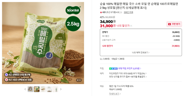 순솔 100% 메밀면 2.5kg