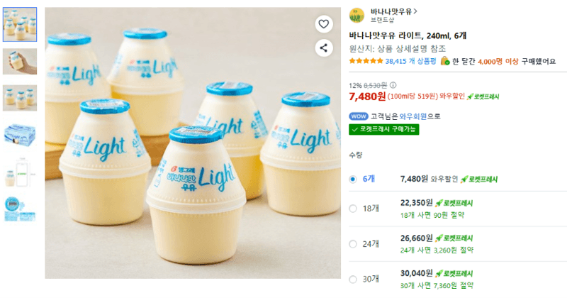 바나나맛우유 라이트 6개
