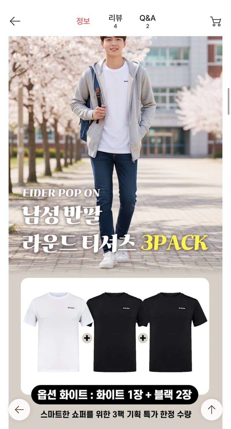 아이더 반팔티 3장 세트