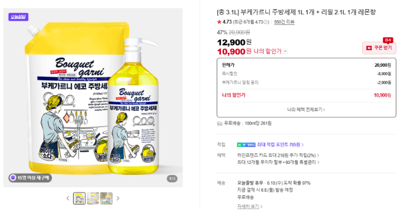 부케가르니 에코 주방세제