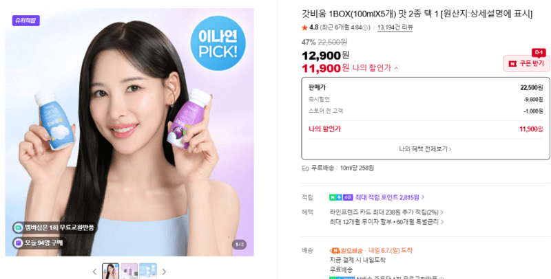 갓비움 1BOX 100ml 5개