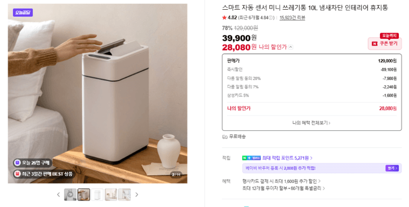 스마트 자동 센서 미니 쓰레기통 10L