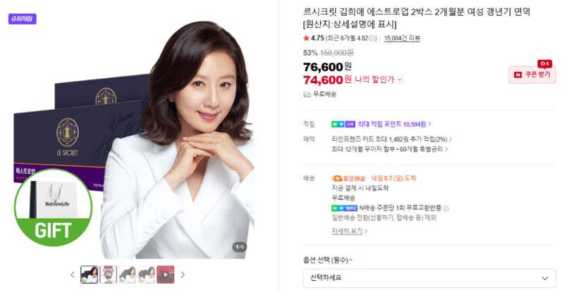 르시크릿 에스트로업 2박스