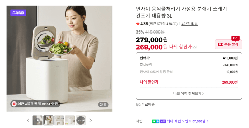 인사이 IS-3000 3L