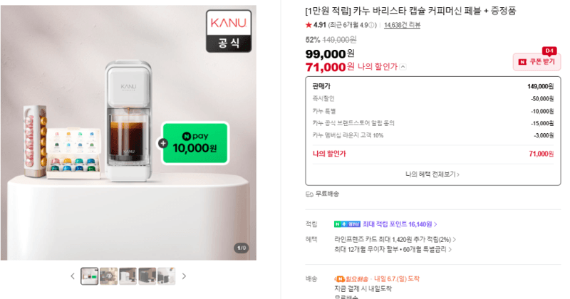 카누 바리스타 커피머신 페블