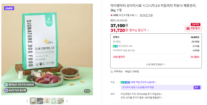 마이펫닥터 시그니처 2.0 2kg