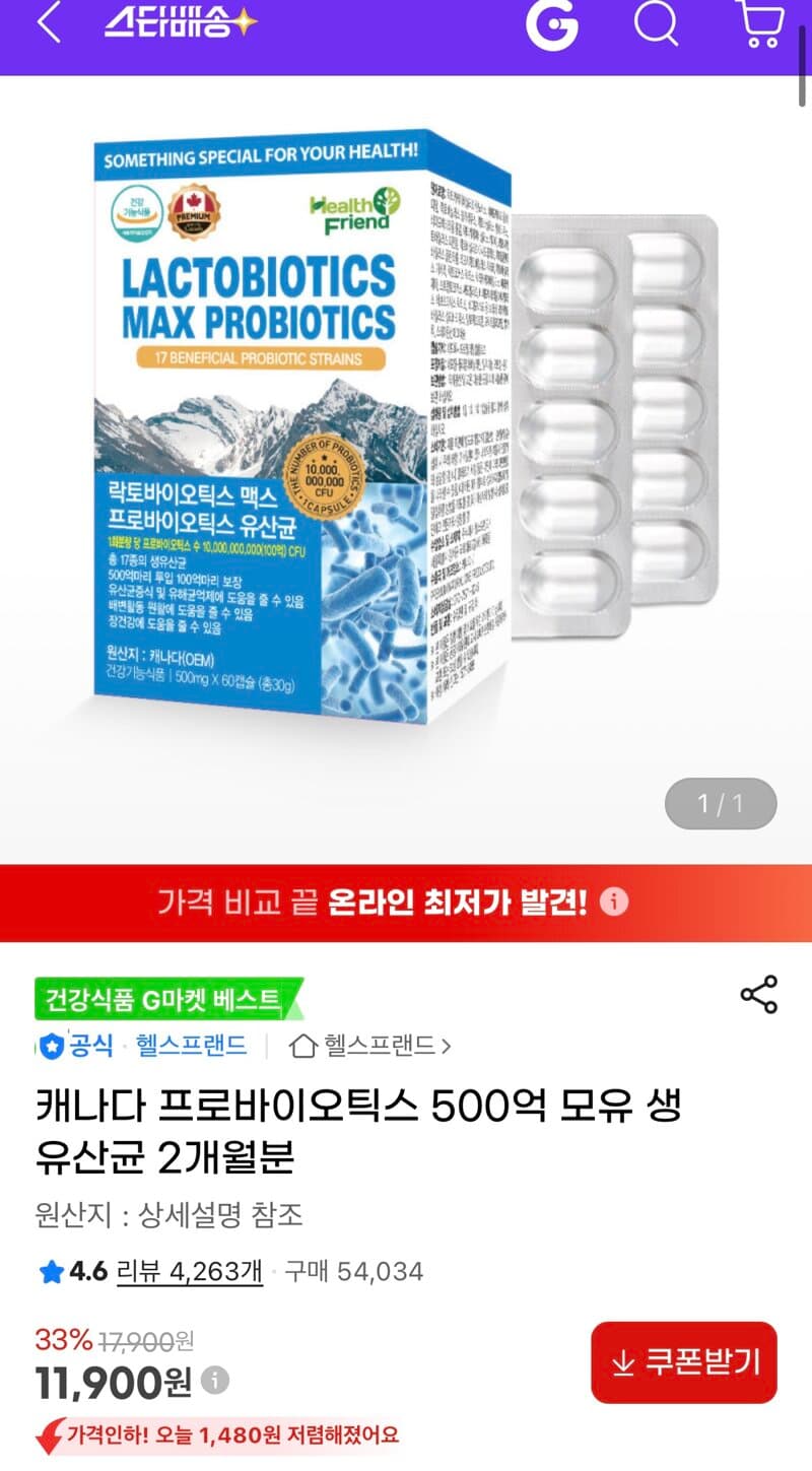 락토바이오틱스맥스 프로바이오틱스