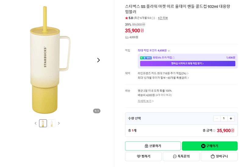 스타벅스 올데이 핸들 콜드컵