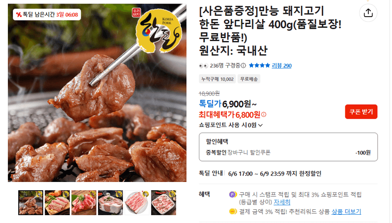 한돈 앞다리살 400g