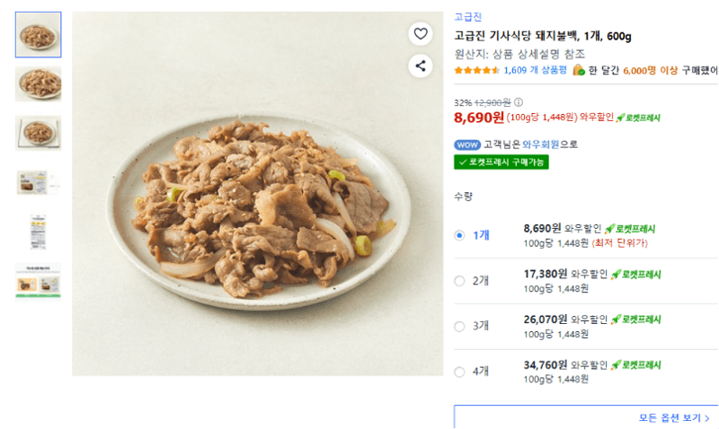 고급진 기사식당 돼지불백