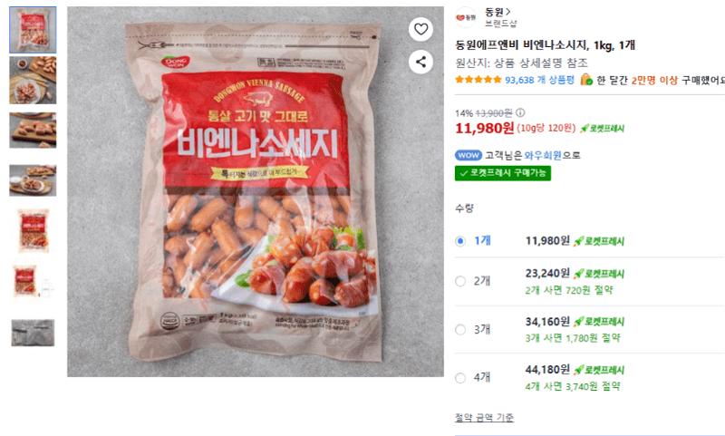 동원에프앤비 비엔나소시지 1kg