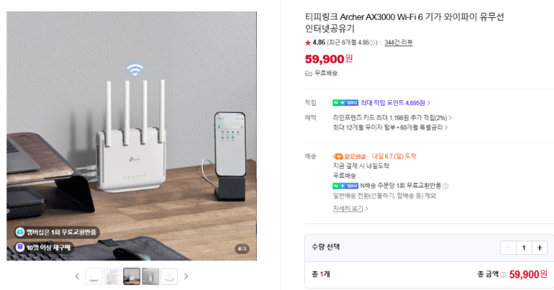 TP-Link Archer AX3000 Wi-Fi