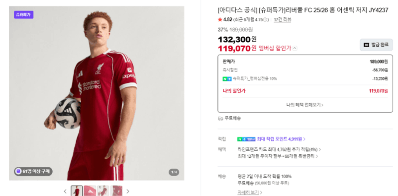 아디다스 리버풀 어센틱 저지
