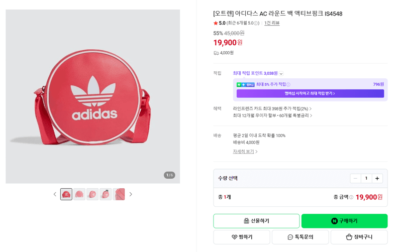 아디다스 AC 라운드 백
