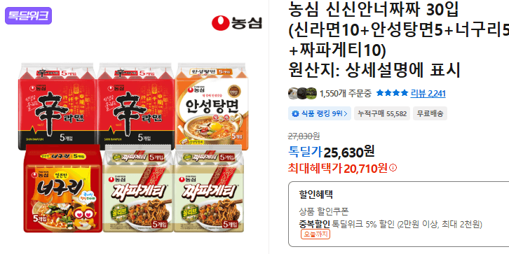 농심 신신안너짜짜 30입