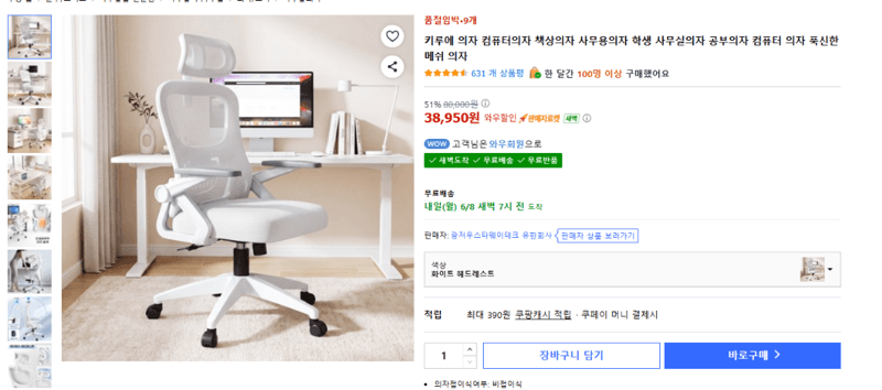 키루에 사무용 메쉬 의자
