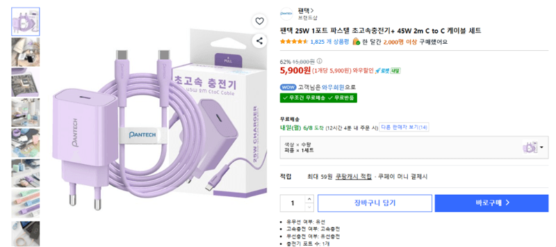 팬택 25W 초고속충전기 세트