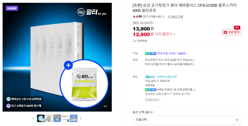 삼성 공기청정기 필터 CFX-G100D