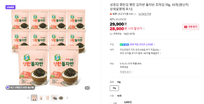 성경 명란돌자반 70g 10개