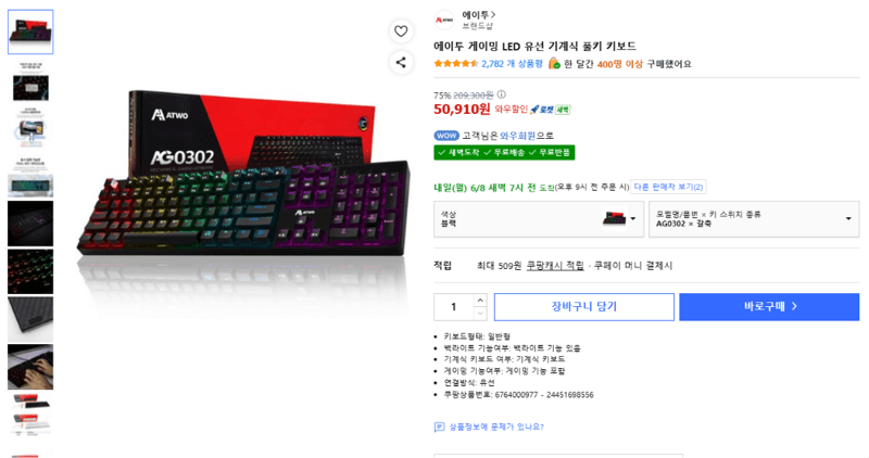 에이투 AG0302 기계식 키보드