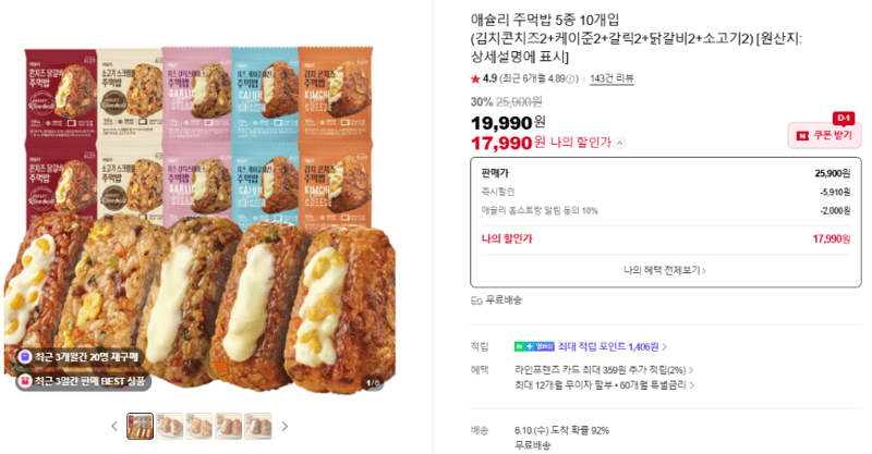 애슐리 주먹밥 10개입