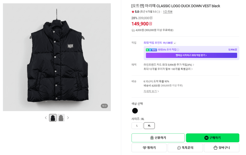 마리떼 덕다운 베스트