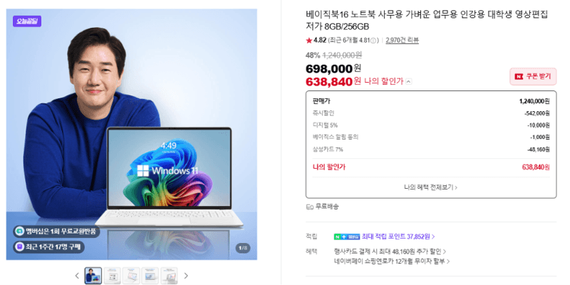 베이직북16 노트북 256GB