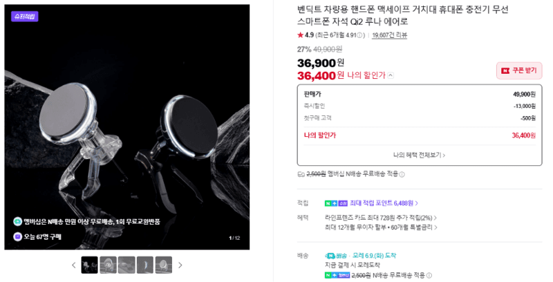 벤딕트 루나 에어로 맥세이프 충전기