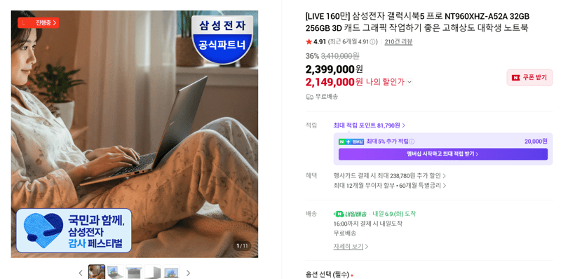 삼성 갤럭시북5 프로 32GB
