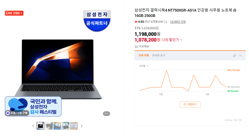 삼성 갤럭시북4 256GB