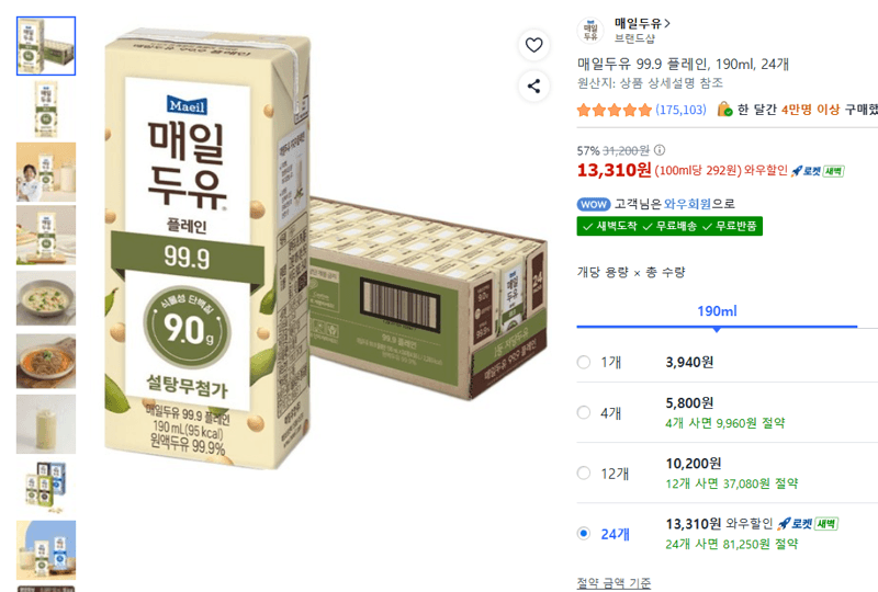 매일두유 99.9 플레인 190ml