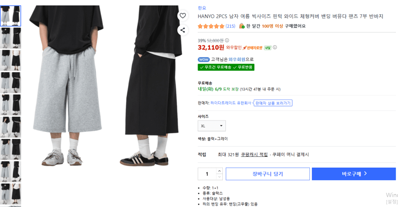 HANYO 핀턱 와이드 버뮤다 팬츠