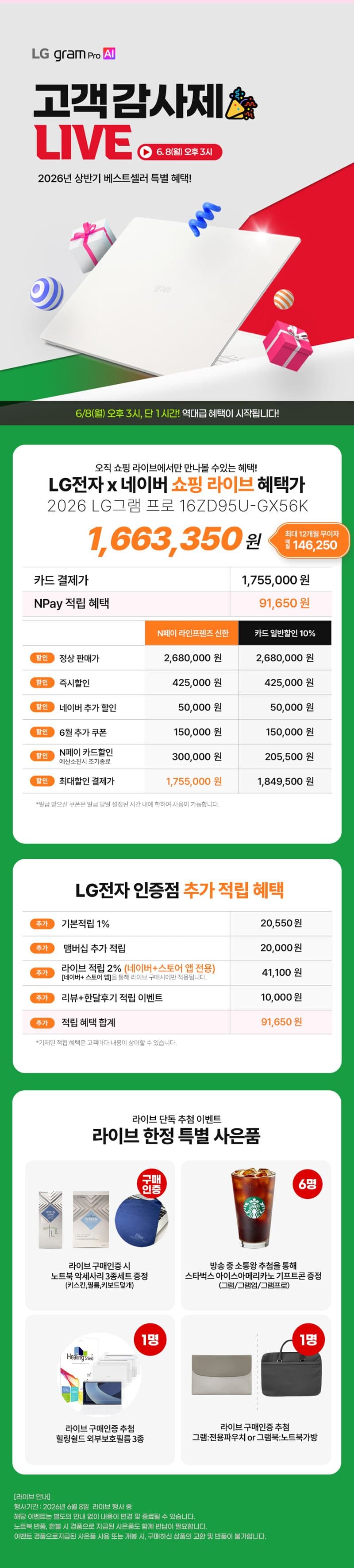 LG 그램 프로 AI 라이젠