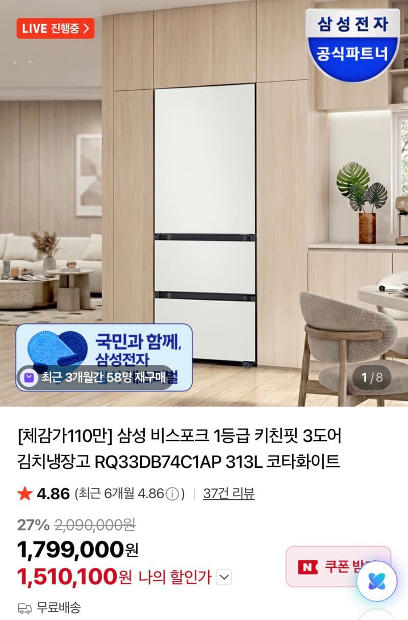 삼성 비스포크 키친핏 김치냉장고