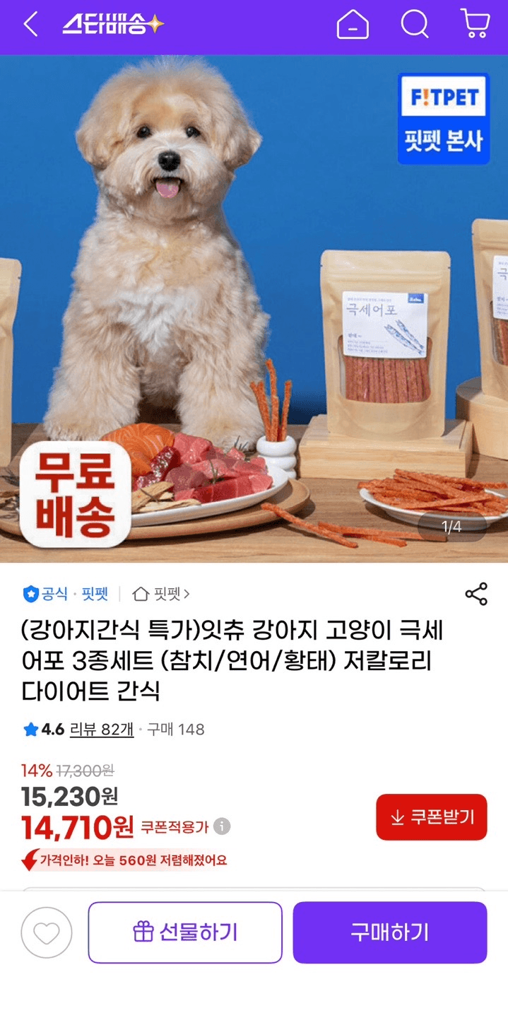 잇츄 극세어포 3종세트