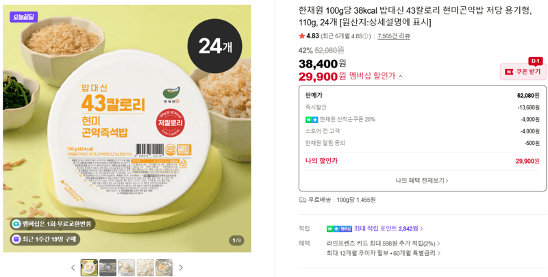 한채원 현미곤약밥 110g 24개