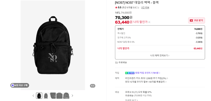 NOS7 데일리 백팩 블랙
