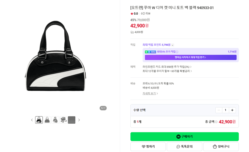푸마 W 디어 캣 미니 토트 백