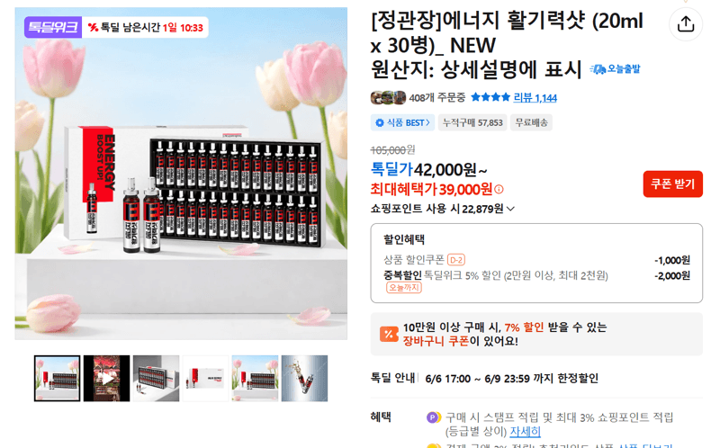 정관장 에너지 활기력샷 30병
