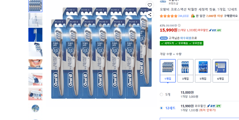 오랄비 크로스액션 칫솔 12개