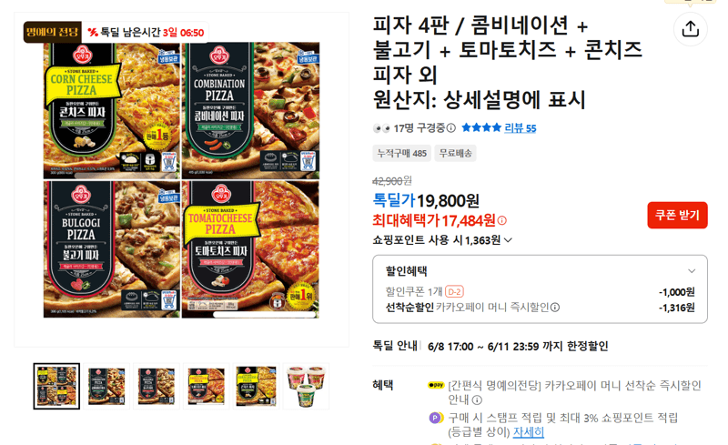 피자 4판 콤비네이션 외