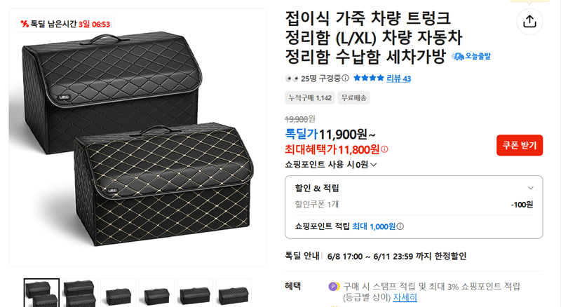 접이식 가죽 트렁크 정리함