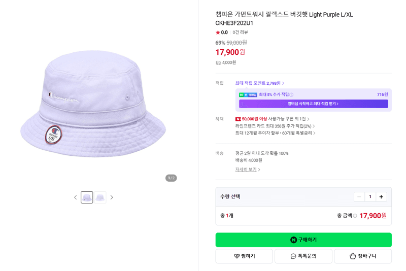 Champion 가먼트워시 버킷햇
