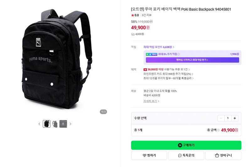 푸마 포키 베이직 백팩