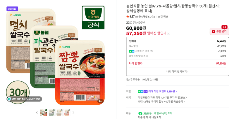 농협식품 쌀국수 30개