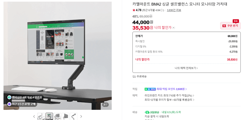 카멜마운트 BMA2 모니터암