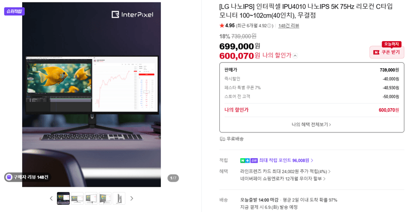 인터픽셀 ipu4010 나노ips 5k 75hz 리모컨 c타입 모니터 100~102cm(40인치) 무결점