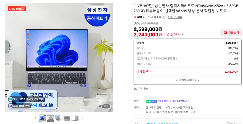 삼성 갤럭시북5 프로 256GB